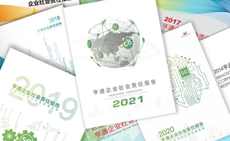 亨通集團榮登2021中國民營企業社會責任百強榜單第3位