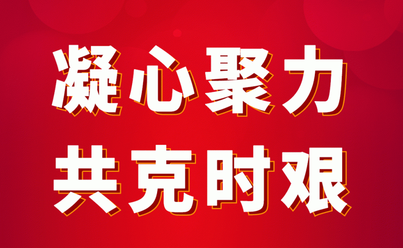 亨通集團緊急馳援四川瀘定抗震救災！